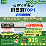 喜临门 椰棕床垫 邦尼尔弹簧床垫 抑菌防螨床垫 极光白2S 1.2x2米