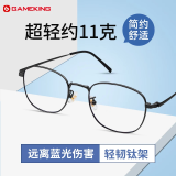 Gameking防蓝光眼镜男女防辐射眼镜无度数眼睛框手机电脑游戏平光镜019黑