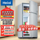 Heiai小冰箱双开门小型冰箱家用一级能效净味冷冻冷藏大容量 【新款省电】58S138 升级款