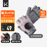 Keep 健身手套男女运动骑行引体向上单杠训练撸铁壶铃防滑运动手套