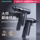 爱图腾车载吸尘器大吸力无线手持车用吸尘器车内超强吸力汽车专用便携吸 【M8-Pro 二代】3滤芯+软包+软管+地刷