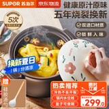 苏泊尔砂锅陶瓷煲大容量汤炖锅煲汤海鲜粥养生煲仔饭燃气灶明火专用 汤煲煲6-8人TB60A3能炖整鸡 6L