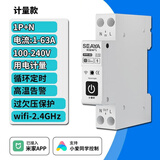 希崖智能开关开关APP控制小爱同学蓝牙mesh2.0单零火通用开关 米家通断器1P+N（1-63A丨220V）