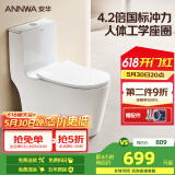 安华卫浴大口径抽水家用马桶虹吸式大冲力落地普通防臭坐便器NL317-GL
