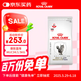 皇家泌尿道处方猫粮MUC34(情绪舒缓)稀释尿液粮1.5KG