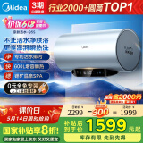 美的（Midea）【亲肤活水Q5S】60L电热水器 瞬热洗富锶养肤温泉浴 免换镁棒3200W速热家用储水式国家补贴20%