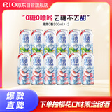 锐澳（RIO）预调酒 鸡尾酒 果酒5度清爽0糖系列 大罐 500ml*12罐 聚会送礼