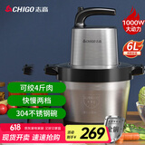 志高（CHIGO）绞肉机家用商用6L多功能辅食机电动料理机全不锈钢切肉机大功率碎肉馅机多功能绞馅机PY-8960