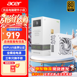 宏碁全模组550W 650W 750W 1000W铜牌/金牌 PCIE5.0台式机ATX3.0电源 1000W金牌全模组【AC1000 白色】