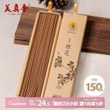 美真香桂花香线香熏香家用室内香薰 28CM 150g