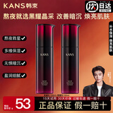韩束爽肤水女男柔护肤品补水保湿提亮紧塑紧致送礼物 【黑耀晶采买一送一】保湿水润精华乳100ml