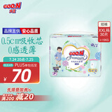 大王【品牌直供】花信风拉拉裤XXL30片(15kg以上)婴儿超薄透气