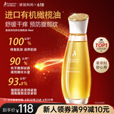 袋鼠妈妈橄榄油淡化纹准孕妇护理油修护精华油护肤专用舒纹妊娠油96ml