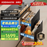 老板（Robam）奶瓶消毒柜家用嵌入式消毒碗柜烘干一体机双门三抽105L二星级无臭氧纯物理杀菌国家补贴XB710A