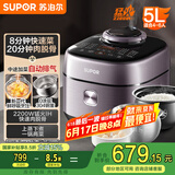 苏泊尔（SUPOR）IH鲜呼吸电压力锅5L 2200W猛火 0涂层球釜 8min速菜 上蒸下煮智能预约电饭煲高压锅SY-50FH5998Q