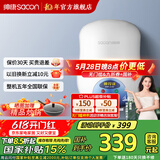 帅康（Sacon）【国家补贴15%】6.5升速热储水式电热水器 节能速热 家用厨宝 DSF-6.5W 6.5L 1500W 下出水