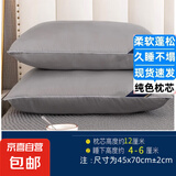 酒店枕头枕芯一对装助眠护颈椎五星级酒店羽丝绒宿舍午睡家用枕头 单边灰色 (低枕)重约600克 48*74cm（一只装）