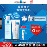 理肤泉B5修护两件套装(B5水+B5霜100ml) 保湿修复舒缓护肤品母亲节礼物