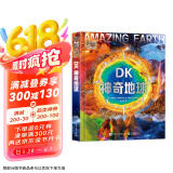DK神奇地球 航空航天启蒙科普百科课外读物假期书单   6-10岁小猛犸童书  
