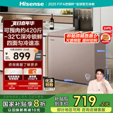 海信（Hisense）249升低霜大容量家用商用冰柜 卧式冷冻冷藏转换柜 雪糕冰柜 深冷一级能效冰箱BD/BC-249ZNUMA