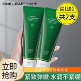 一叶子（one leaf）洗面奶男女补水保湿控油深透清洁青少年学生套装洁面乳护肤品正品 共2支【干皮】覆盆子洁面乳100g