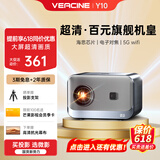 微影 【墙面直投 白天高清】投影仪家用家庭影院白天直投会议办公手机投屏投影机便携式电视智能一体机 Y10【一键对焦+高清亮度画面+白墙可直投】  WiFi版