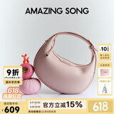 Amazing Song乙颂女包【生日礼物】半月包小号百搭高级感单肩斜挎女包