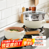 肆月日式雪平锅小锅煮面锅泡面锅家用奶锅不粘锅小煮锅 【雪平锅+盖+蒸笼】 20cm