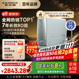 史密斯（A.O.SMITH）佳尼特蓝鲸净水器家用厨下直饮净水机净饮机专利7年反渗透RO膜0陈水 1200G Pro CR3200AB1国家补贴