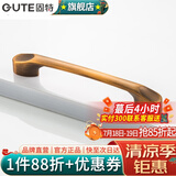 固特（GUTE）黑色拉手衣柜抽屉拉手现代简约橱柜门美式小把手柜子厨门欧式拉手 黄古铜 孔距64mm9300