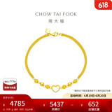 周大福 心形爱心黄金双层手链(工费260)17.5cm约5.05g EOF63