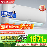 格力（GREE）大1匹 云佳 新一级能效 变频冷暖  壁挂式空调挂机 格力省电空调KFR-26GW/NhGd1B 家电国家补贴