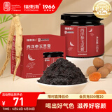 福东海西洋参玉灵膏180g 补西洋参龙眼肉桂圆女性气暖养膏血滋养送长辈