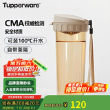 特百惠（Tupperware）茶韵500ML塑料杯男女士学生夏季运动水杯子户外便携大容量 奶茶棕