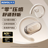 科沃【柏林之声丨2025新款顶配】蓝牙耳机挂耳式无线骨传导概念耳夹式耳机运动跑步高音质降噪超长续航