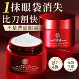 同仁堂（TRT）逆龄眼霜眼袋黑眼圈淡化细纹提拉紧致去除眼袋消除男女士专用 