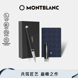万宝龙MONTBLANC小号笔记本+意大利彼耐德黑色签字笔套装【礼物】