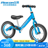 飞鸽（PIGEON）儿童平衡车滑步车幼儿滑行学步车两轮无脚踏童车14寸辐条轮冰蓝色