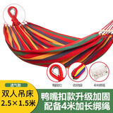 魔铁（MOTIE）户外吊床休闲室内秋千加厚加宽加固鸭嘴扣防侧翻双人帆布露营吊床