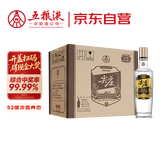 五粮液股份 尖庄高光 浓香型白酒 52度 500ml*6瓶 整箱原箱装 新老随机