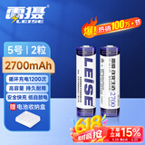雷摄（LEISE）高容量镍氢充电电池 5号/五号/AA/2700毫安(2节)电池盒装 适用:麦克风/玩具/鼠标(不含充电器)