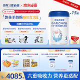欧铂佳悠佳婴幼儿羊奶粉3段12-36月800g【羊乳好吸收】官方正品新国标 三段800克15罐装（可分批提货）