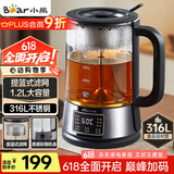 小熊（Bear）养生壶 1.2L大容量煮茶器煮茶壶 316L不锈钢喷淋蒸茶壶泡茶壶 煮茶烧水一体  ZCQ-D12Z5