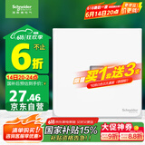 施耐德电气 单联电话插座 86型暗装弱电电话插座面板 皓呈系列 奶油白色