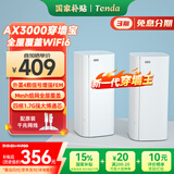 Tenda全屋WiFi6套装子母路由器【疾速AX3000】Mesh放大器分布式组网无线千兆穿墙王:信号增强【双支装】