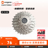 magene迈金骑行台配件/山地公路自行车卡式飞轮8/9/10/11速通用骑行配件 10速11-28T 卡式飞轮