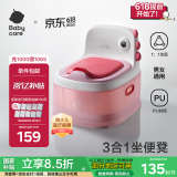 babycare儿童马桶坐便器小马桶宝宝马桶多功能婴幼儿便盆6月-6岁 维尔粉