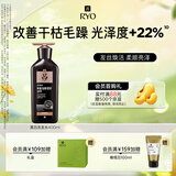 吕（Ryo）黑吕奢养头皮洗发水滋养强韧灵芝松茸洗头膏400ml