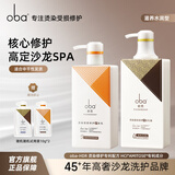 欧芭洗发水套装高营养洗发液香草经典陶醉型干枯毛躁oba 滋养水润洗发水700g+护发素470g