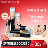 FOREVER·KEY遮瑕膏遮暇液笔遮盖斑点脸部黑眼圈痘印送女友礼物 03黄肤色